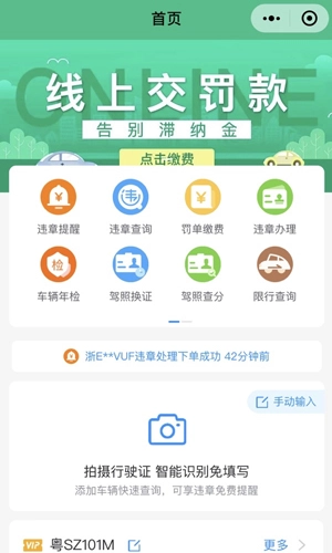 123123违章查询平台安卓版