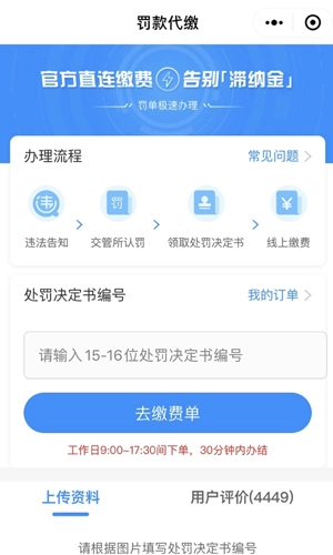 123123违章查询平台安卓版