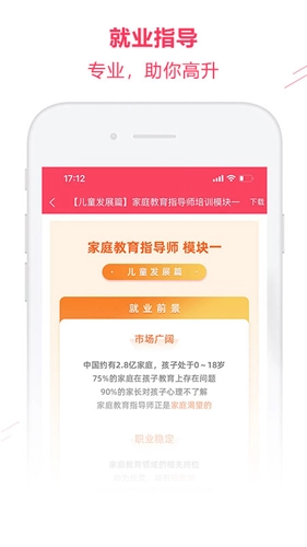 新职涯