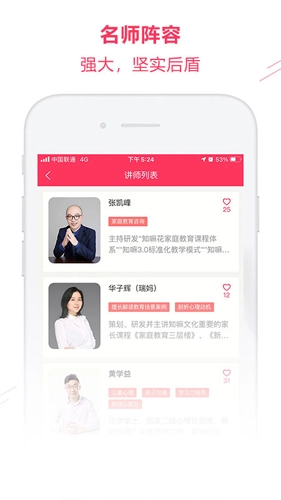 新职涯