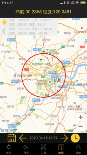 日出日落月相手机版