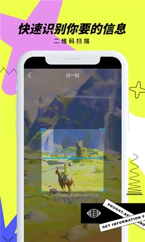 抢手浏览器游戏版