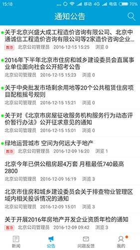 RIM云协同