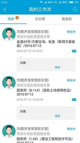 RIM云协同