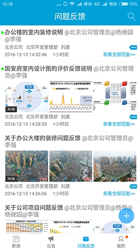 RIM云协同