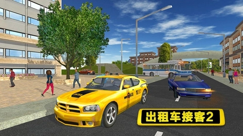 出租车接客2图1