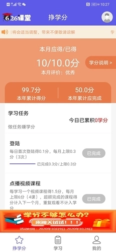 626课堂禁毒平台