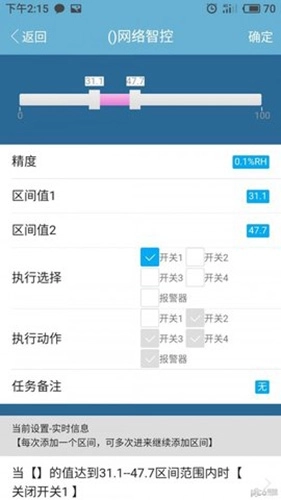 免红外线遥控万能遥控安卓版
