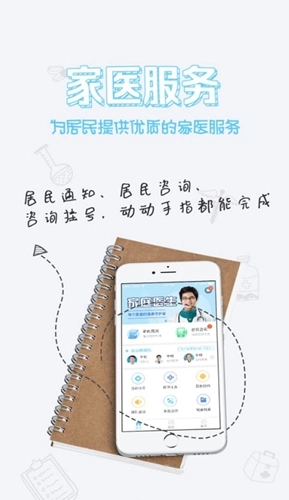 健康武汉居民版