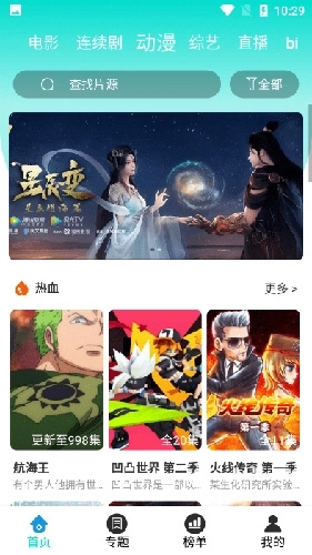恒星影视安卓版