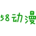 58动漫手机版