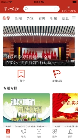 第一文山安卓版