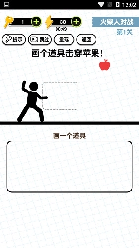 画线火柴人3手机版