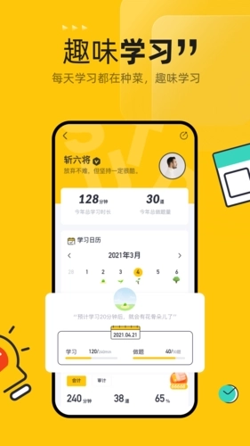 斩六将CPA安卓版