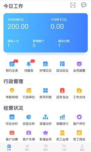 蓝管家图1