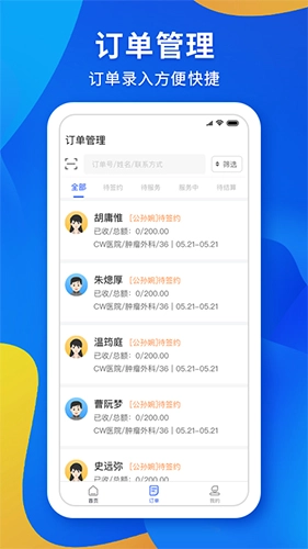 康护之家