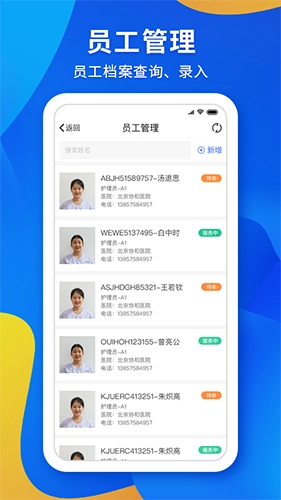 康护之家
