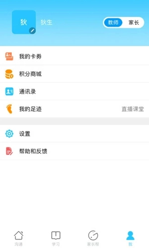 山西和教育