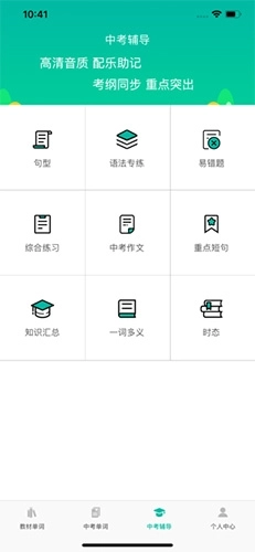 初中英语宝最新版