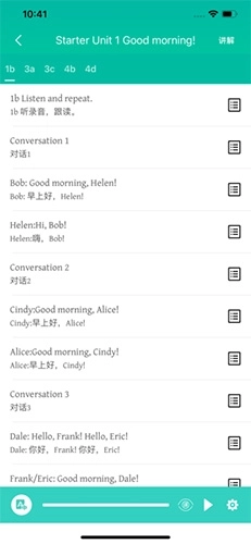 初中英语宝最新版