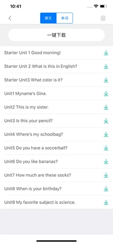 初中英语宝最新版