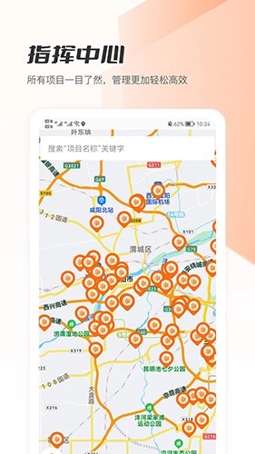 筑术云管理平台