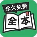 全本免费txt小说版
