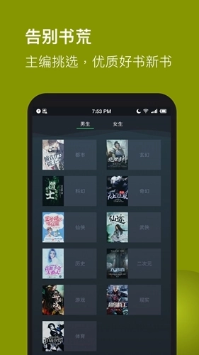 全本免费txt小说版