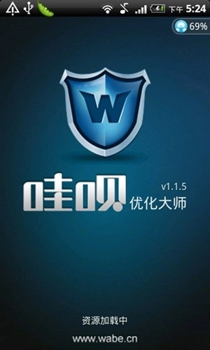 哇呗优化大师
