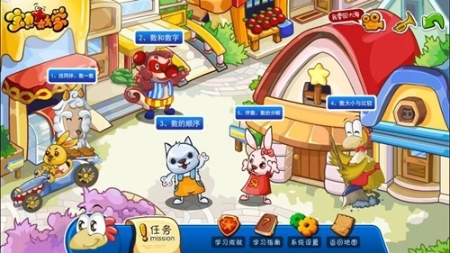 宝贝数学免费版图4