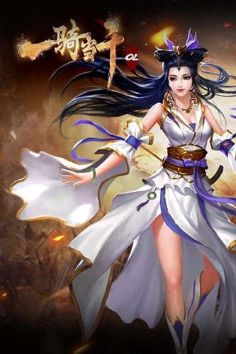 一骑当千OL国际服