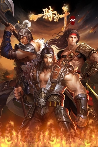 一骑当千OL国际服