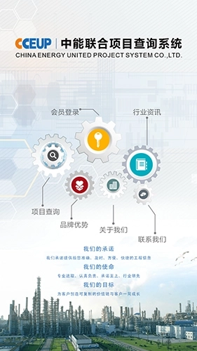 中能联合安卓版