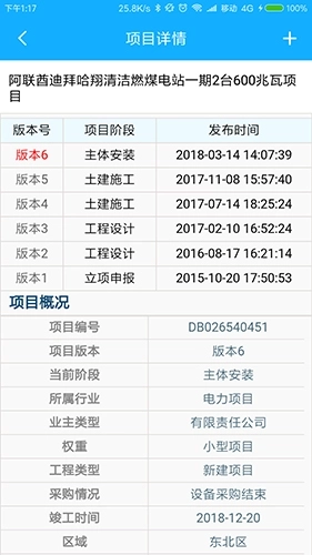 中能联合安卓版