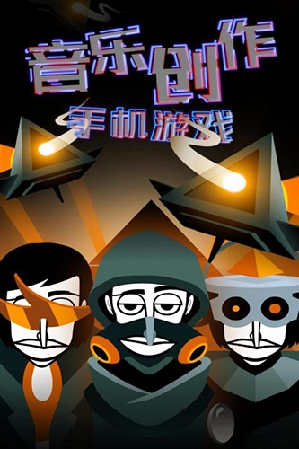 节奏盒子黑暗模式版(1)