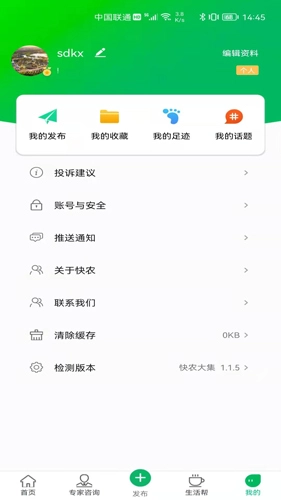 快农大集