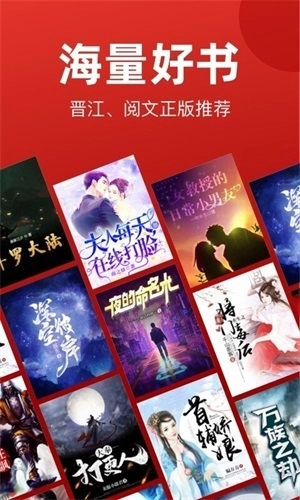 追书神器换源版