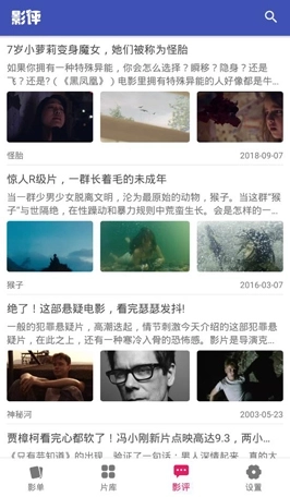 全能影视大全最新版