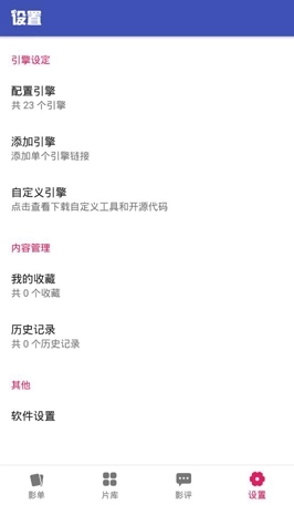 全能影视大全最新版