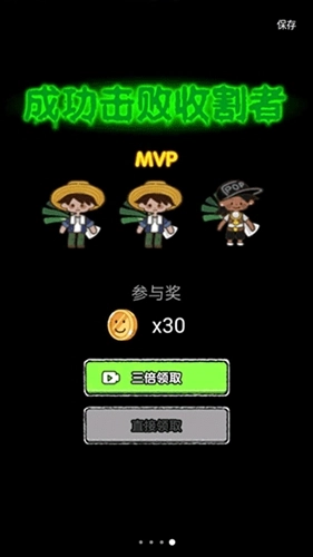 共同发育正版(2)