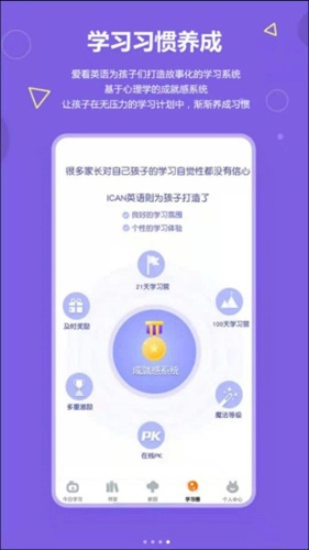 爱看英语