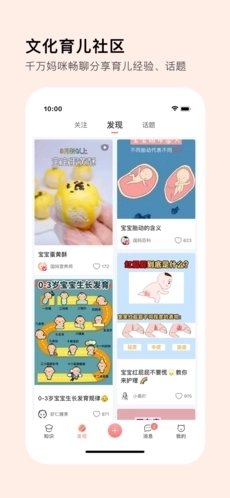 MommyBook截图2