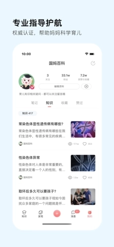 MommyBook截图5