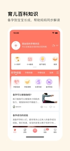 MommyBook截图3