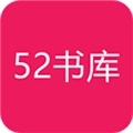 52书库版