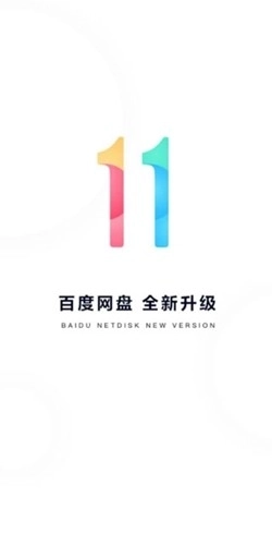 百度网盘三星定制版