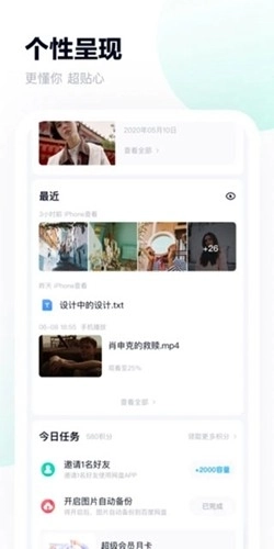 百度网盘三星定制版
