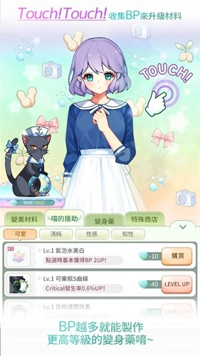 美貌专卖店安卓版(3)