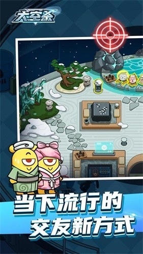 太空杀单机版(1)