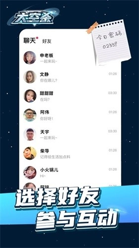 太空杀单机版(5)